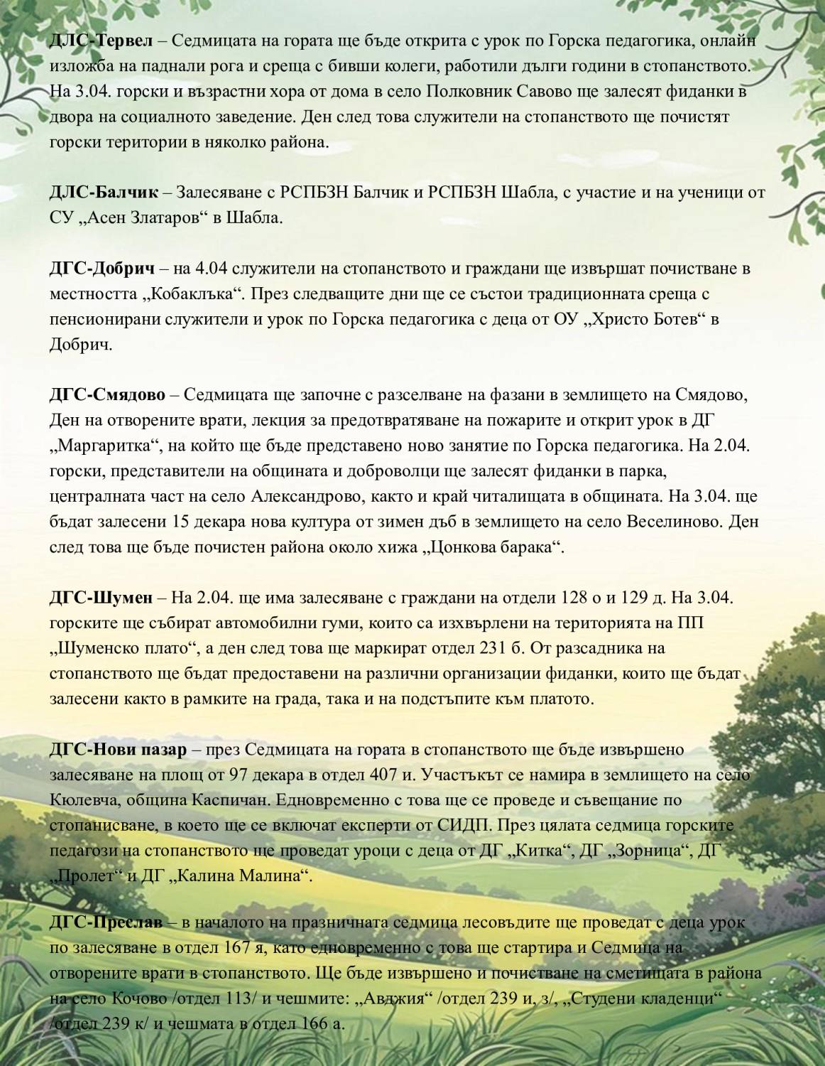 forest